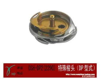 

Sewing machine rotating shuttle DSH-DP2 (2290)