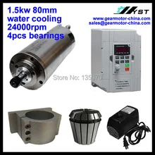 Полный набор гравировальный станок с ЧПУ шпиндель 1.5kW 24000 об/мин(шпинделя+ 1.5kw Инвертор+ 85 Вт и формирующая листы для кровли 4 м охлаждающий насос+ кронштейн+ патрон ER16