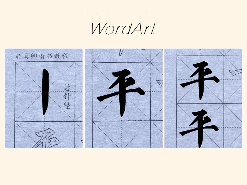 

2018 Chinese brush calligraphy copybook writing repeat used cloth Yanzhen regular script book Thick imitation rice paper