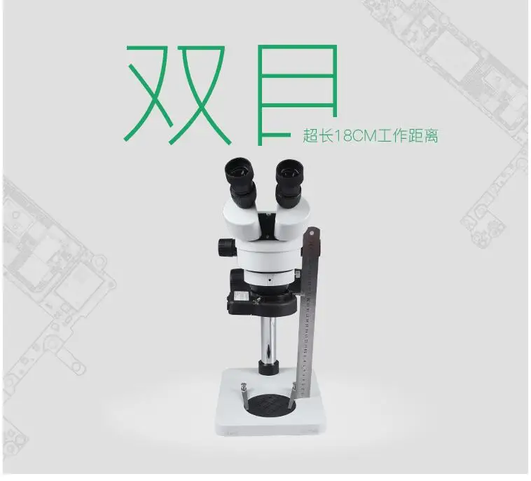  Mobile phone repair magnifier microscope Binocular hd 7-45 times continuous zoom Ultra high 18 cm o