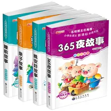 

365 Night Child Story Book with Lovely Pictures and pinyin Classic Fairy Tales Chinese Character Book For Kids Age 0 to 3