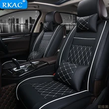 (Спереди и сзади) специальный кожаный чехол автокресла для Jac все модели Рейн сиденья 13 s5 искусственная s5 авто автомобильные аксессуары стиль