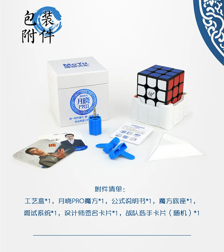 MoYu Guoguan Yuexiao Pro и магнитная 3x3 Скорость Cube Professional треугольники форма твист Развивающие детские игры игрушечные лошадки Прямая