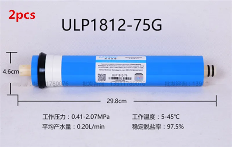 2 шт. для Vontron ULP1812-75 фильтр для воды для жилых помещений Vontron 75 gpd RO мембрана для фильтр воды для обратного осмоса запчасти