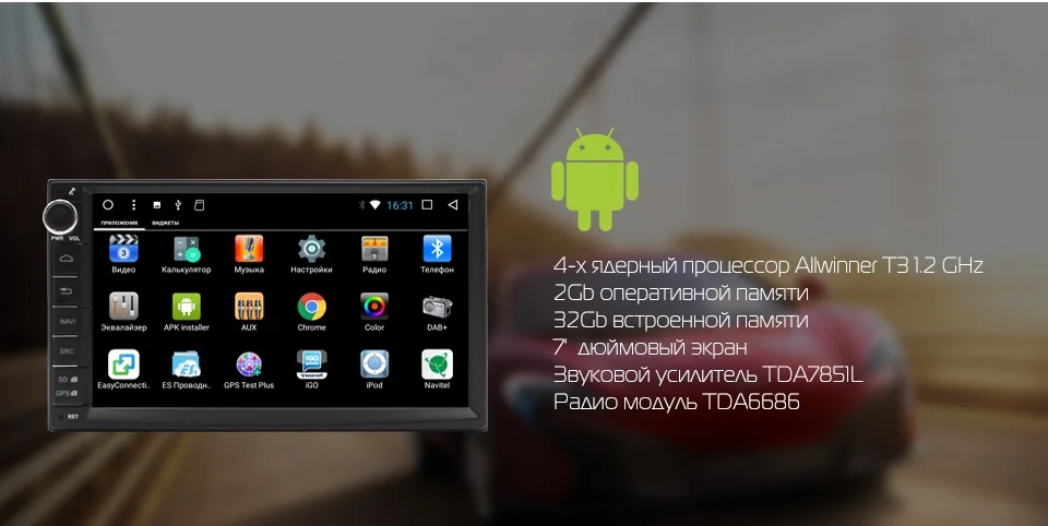 Автомобильный Универсальный двойной 2 Din Android 7,1 четырехъядерный радиочипы TEF6686, 2 Гб ОЗУ, 32 Гб ПЗУ 1024*600 HD " gps стерео аудио 3g wifi