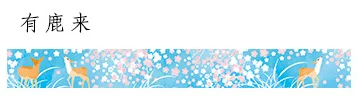 1 шт./компл. Новинка года милые Kyoto украшение серии "сделай сам" декоративные альбом-ежедневник малярный скотч васи лента канцелярские принадлежности - Цвет: 15