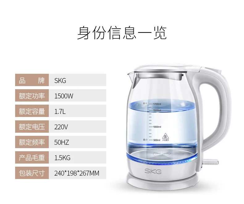 1.7L SKG 8082 стеклянный Электрический чайник Автоматическое отключение питания чайник бытовой электрический чайник 304 чайник из нержавеющей стали