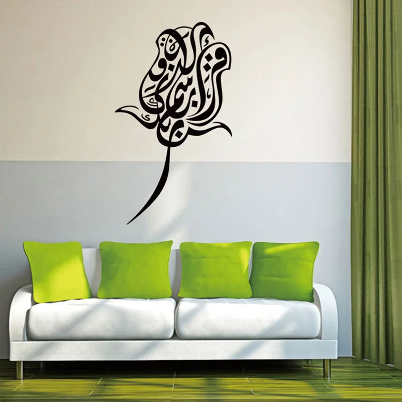 muslim wall stickers flowers home decor islamic religion art mural waterproof removable vinyl stickers for wall - Islamic Home Decoration muslim wall stickers flowers home decor islamic religion art mural waterproof removable vinyl stickers for wall - Islamic Home Decoration