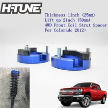H-TUNE 25 мм 1 inch Передняя Стойка Распорка Подвески лифт Комплекты для Колорадо 2012 +
