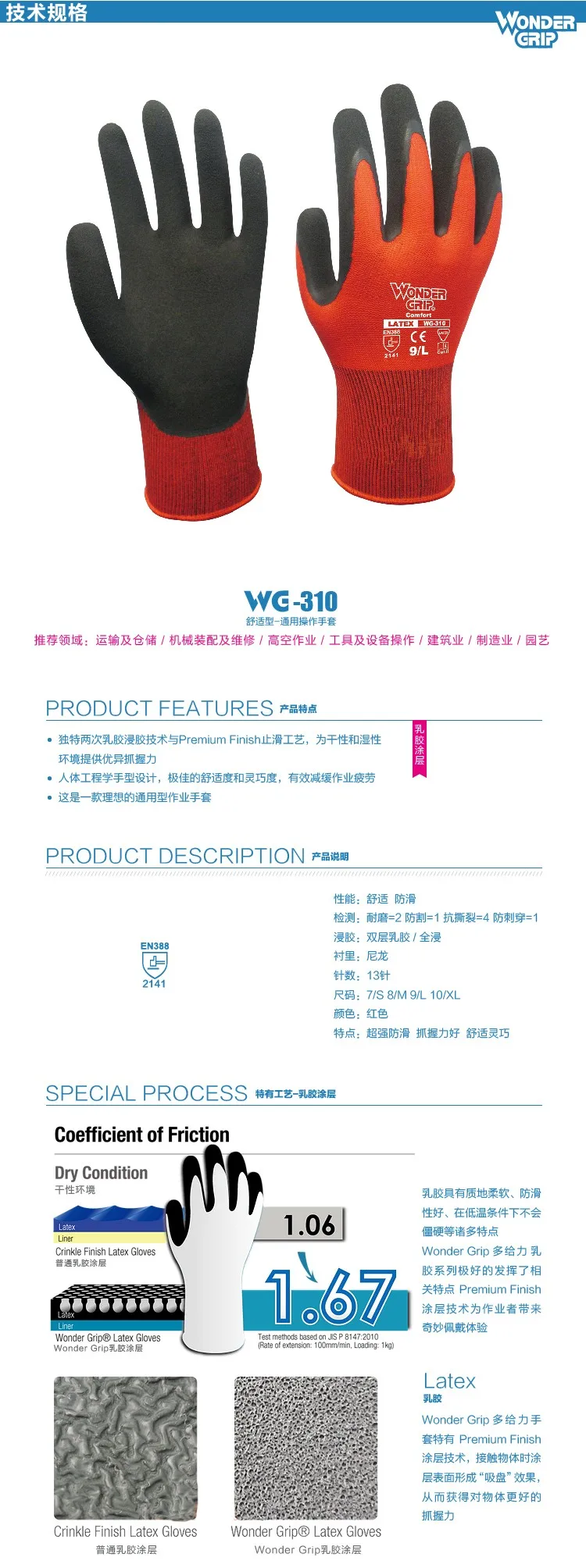 WG-310-2