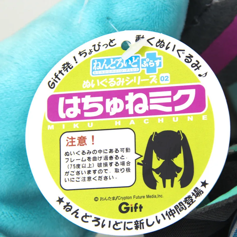 Hatsune Miku Plush Dolls 2019 Smiling Lying Vocaloid Miku Peluche Toys Japan Anime Kids Friends Cosplay Toy Gift 25cm (2)