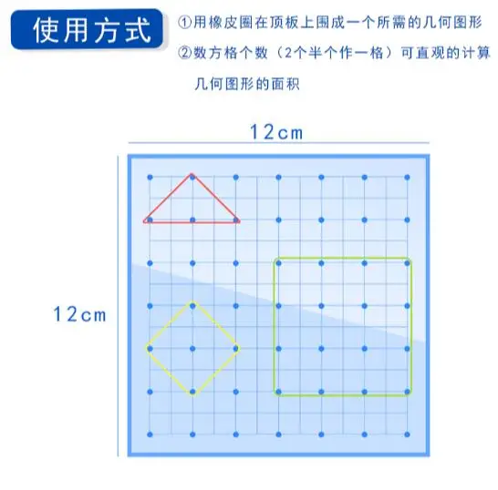 Пластиковая доска для ногтей для начальной школы, инструменты для обучения математике, для учеников начальной школы, геометрическая фигура, доска для ногтей