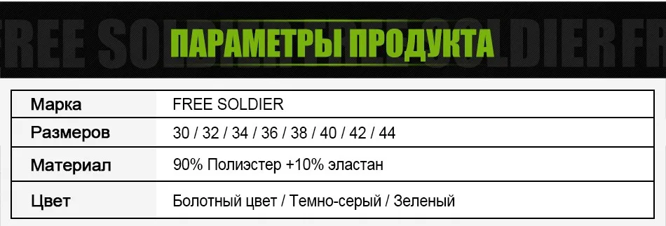 FREE SOLDIER Мужские тактические штаны для кемпинга, походов, быстросохнущие