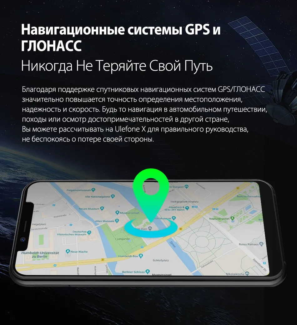 ulefone-x-Features-950px-Russian_13