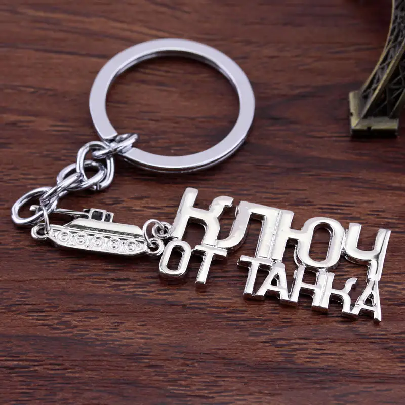 

HOT Game Related World of Tanks Keychain Russian Letters Pendant Cool Accessories Jewelry Gift for friends