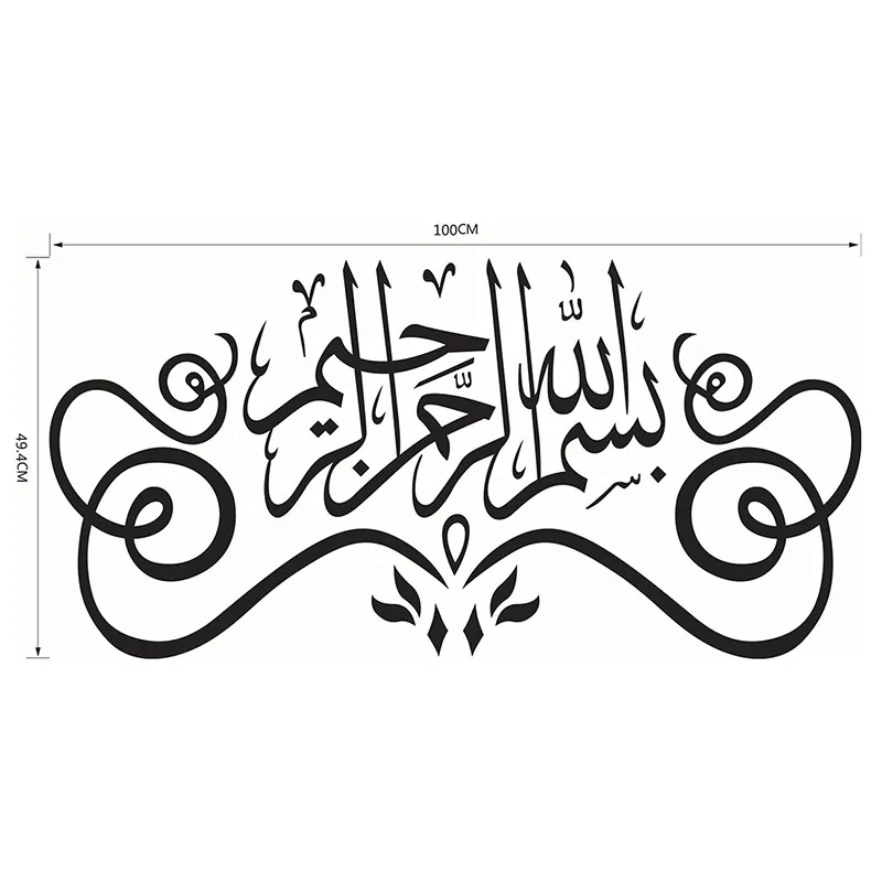 Buy Islamic Wall Stickers Muslim Style Vinyl Stickers