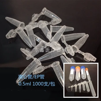 

1000pcs 0.5ml ep tube with cap tube graduated centrifuge tube laboratory equipment