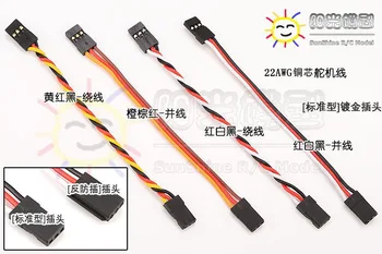 

22AWG rc aircraft model anti-interference Servo Extension cord double line 60core cable for Futaba JR HITEC