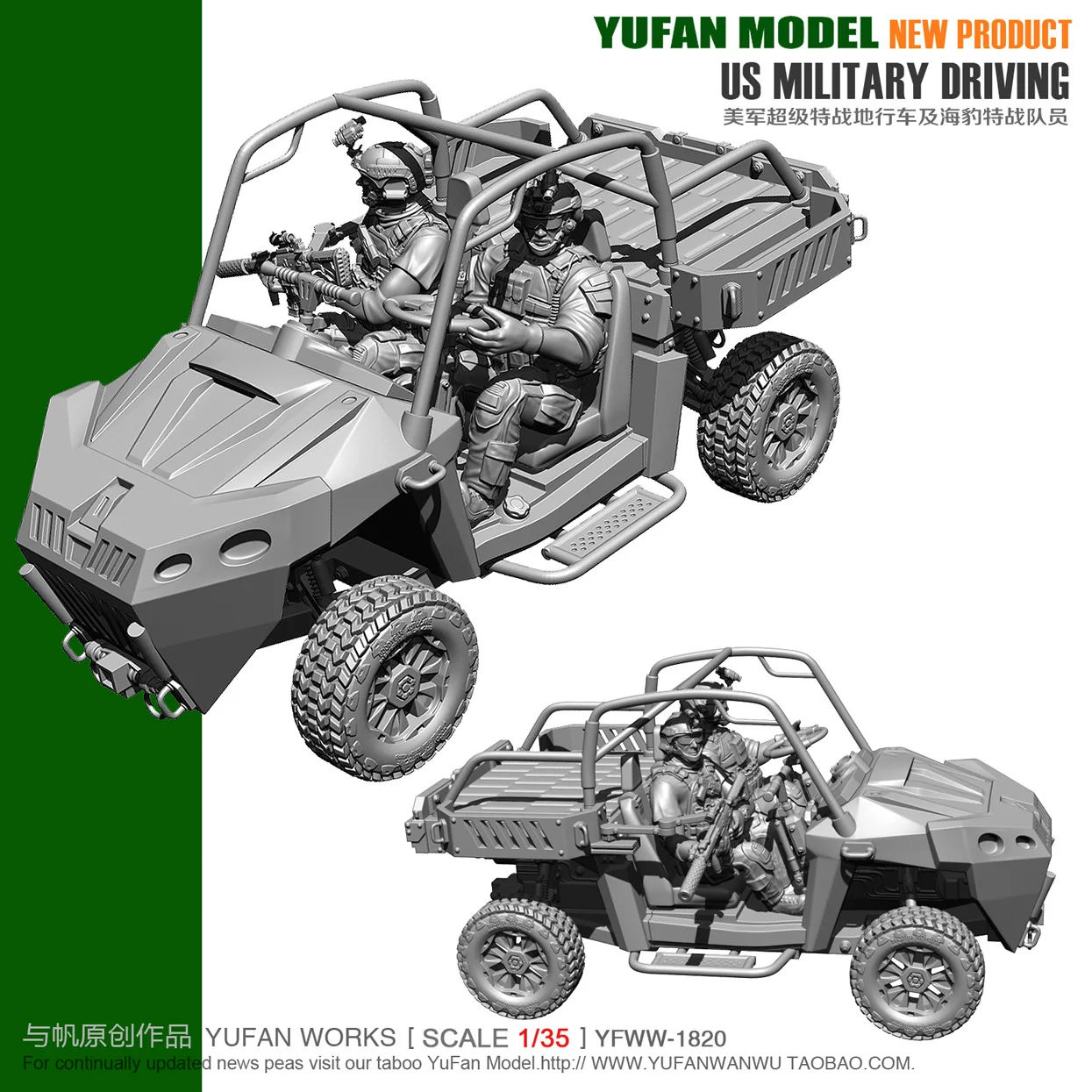 1/35 Американский вездеход и водитель 2 шт каучуковая фигурка модель YFW35-1820