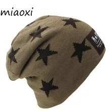 Miaoxi Модная вязаная Мужская теплая зимняя шапка со звездами, зимние шапки для мужчин и женщин, 6 цветов, черная вязаная шапка