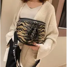 Натуральная волнистая Тигровая дизайнерская женская сумка-мешок Весенняя сумка через плечо сумка-мессенджер