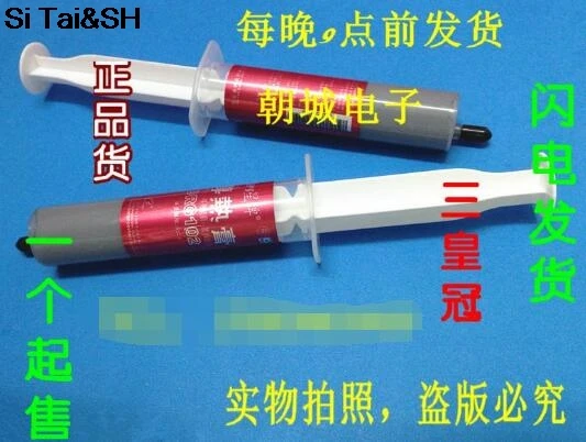 

30g Alikes Star DRG102 CPU silver heat silicone silicone grease large needle 30g thermal paste