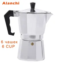 Alanchi glantop Алюминий 6CUP итальянский плитой-Мока эспрессо Кофе Maker Percolator горшок инструмент