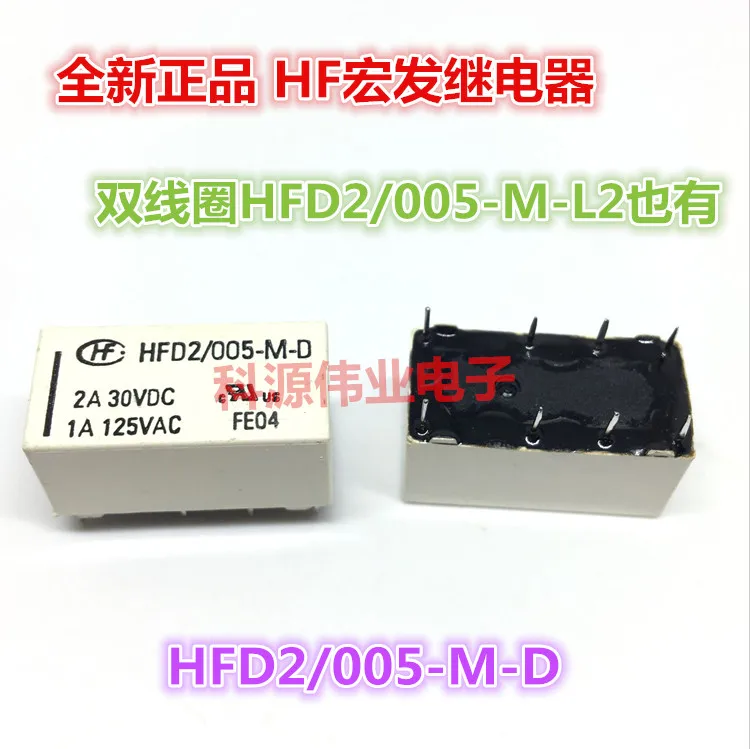 

HF Relay HFD2/005-M-D 5VDC HFD2/005-M-L2