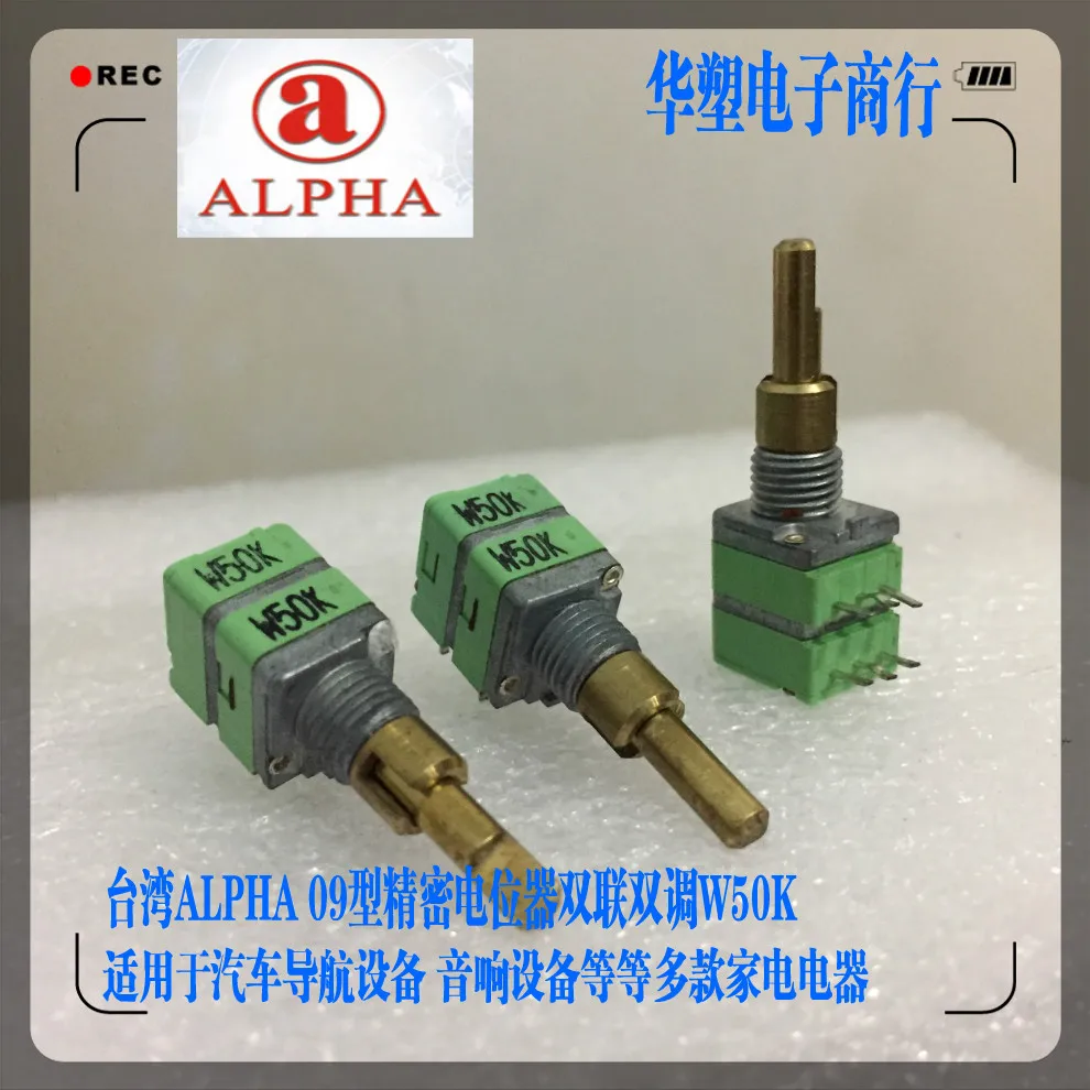 

2pcs/lot R09 Taiwan ALPHA precision potentiometer switch RD912DF-20 dual dual-axis W50K car navigation volume
