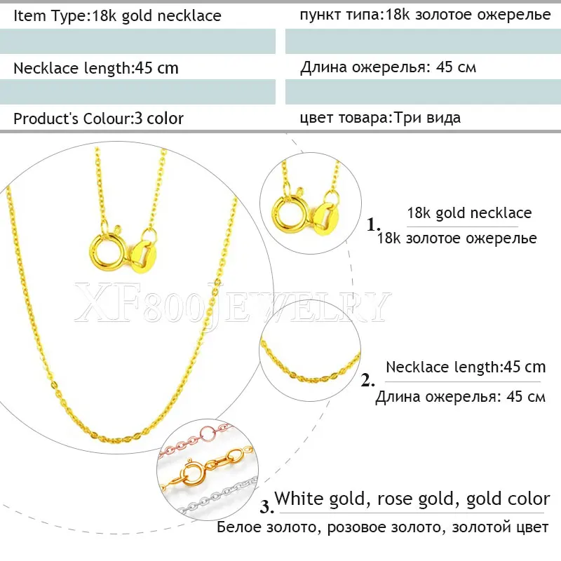 Цепочка XF800 из 18 каратного золота 100% пробы 40/45 см|gift necklace|gift giftsgifts for party |