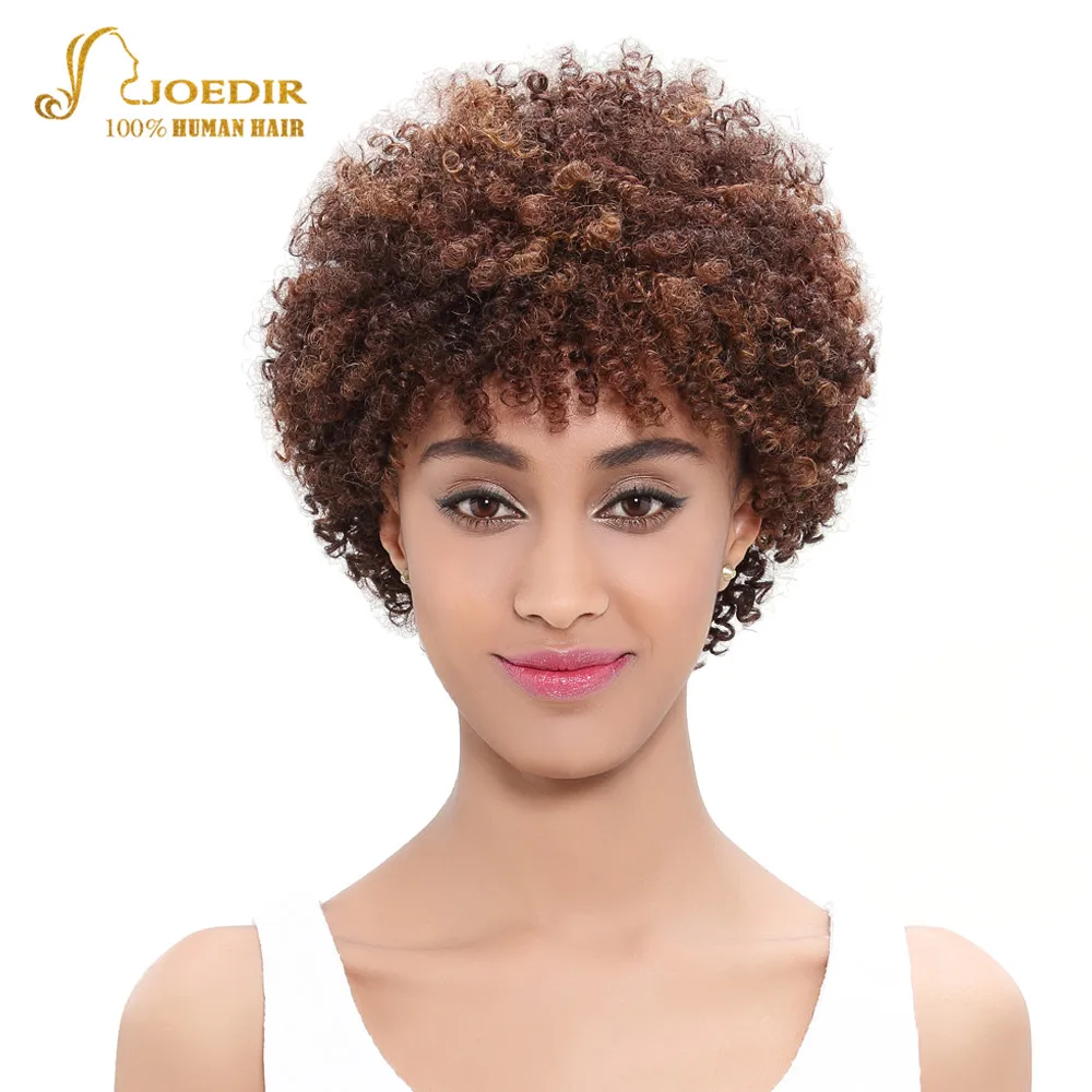 Joedir cabello brasileño Remy cabello Afro rizado armadura paquete corto pelucas de cabello humano hechas a máquina para mujeres negras americanas