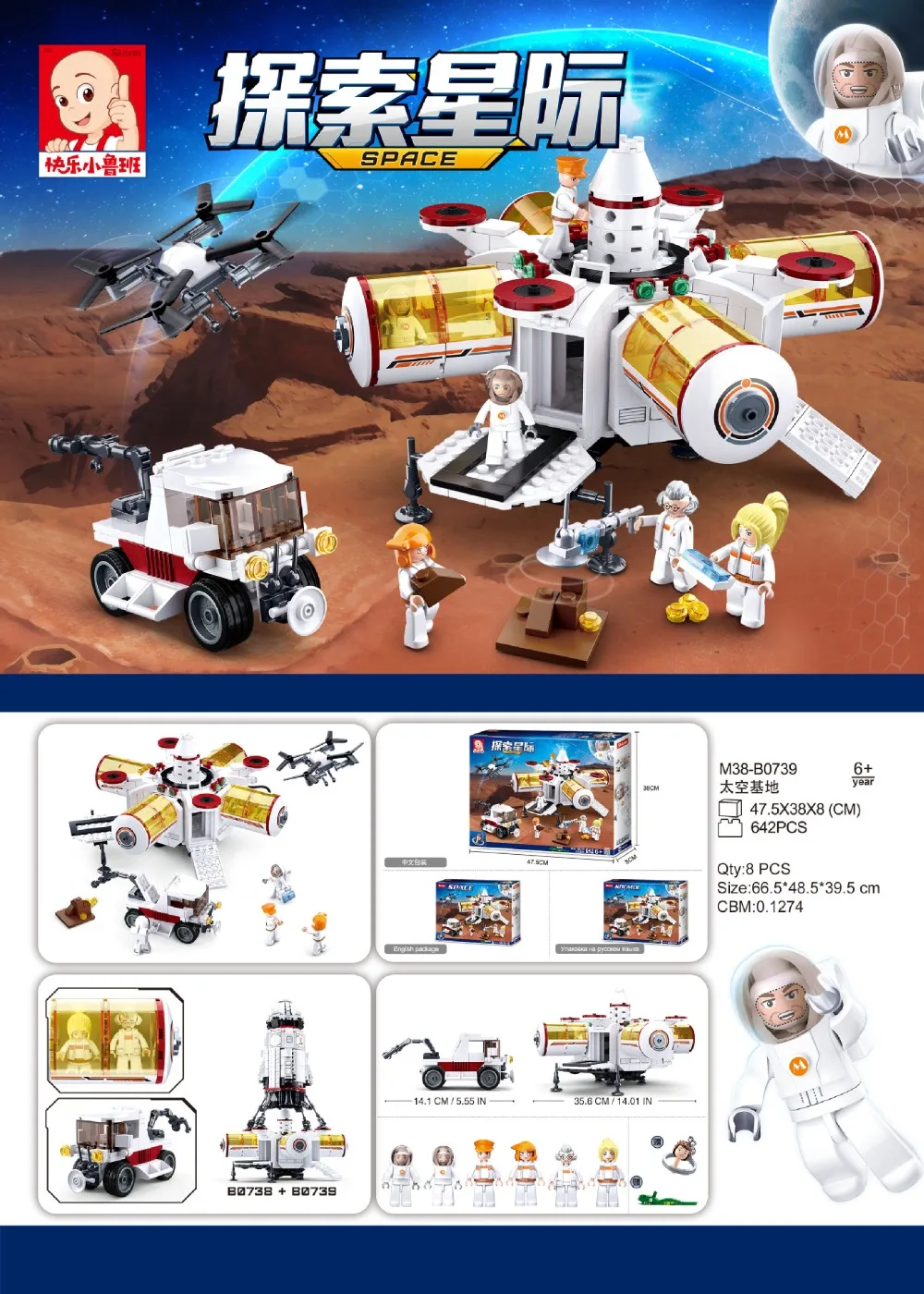 DIY звезда ракета 0738 космическая база 0739 собранные строительные блоки детские развивающие игрушки совместимы 2 в 1
