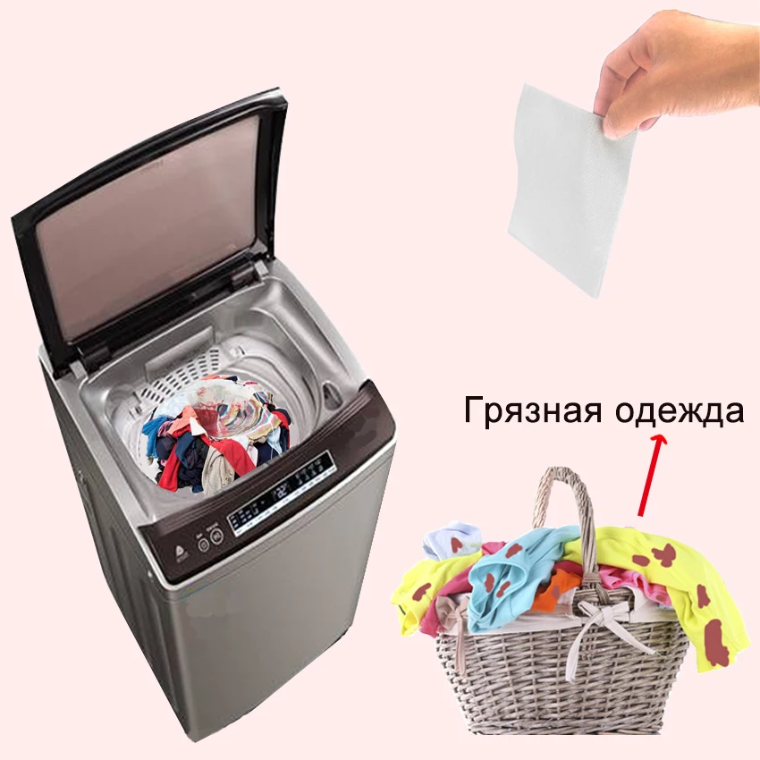 24 шт./пакет стиральные машины ловушки для поглощения цвета и грязного
