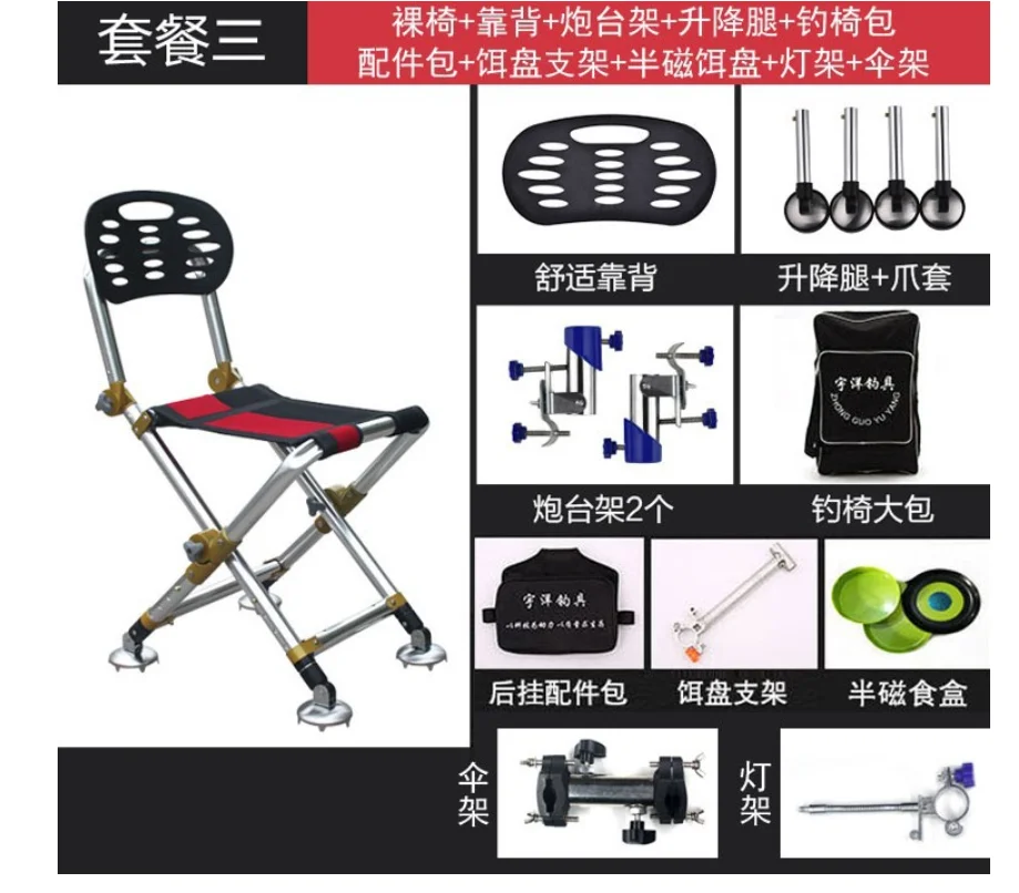 H X01 Открытый Многофункциональный складной портативный рыболовный стул снасти рыболовное кресло рыболовные принадлежности - Цвет: set 3