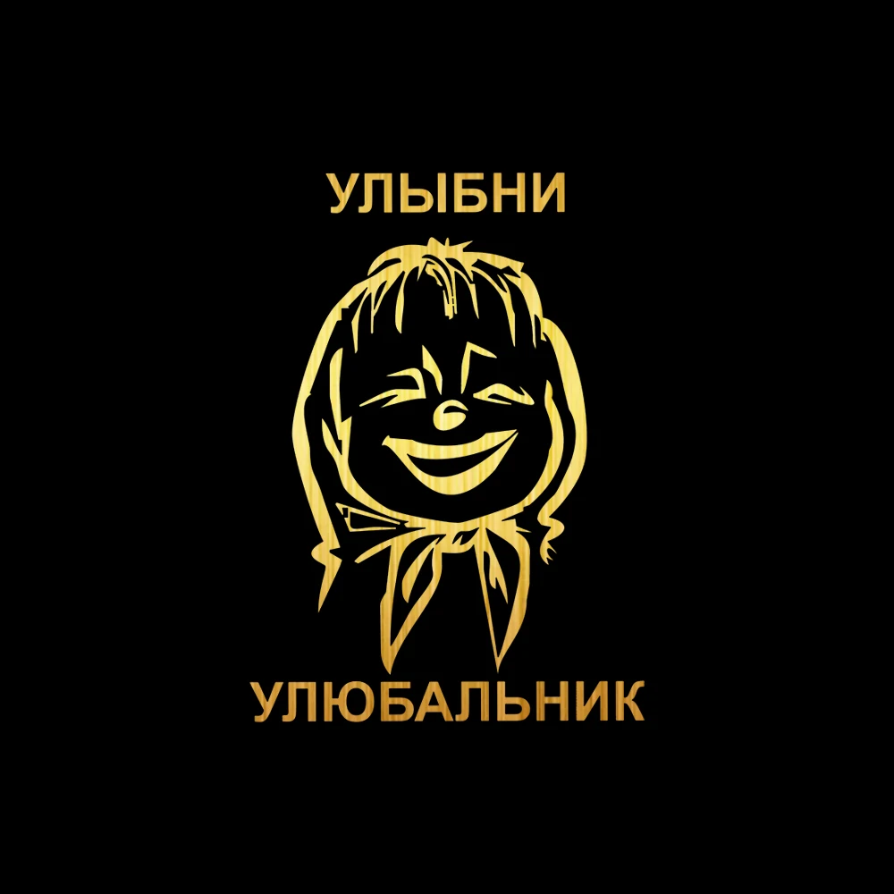 Tancredy 20x14.4cm Car Stickers and Decals Smile Amulet Funny Car Sticker Auto Windscreen Vinyl Decals Car Accessories stickers