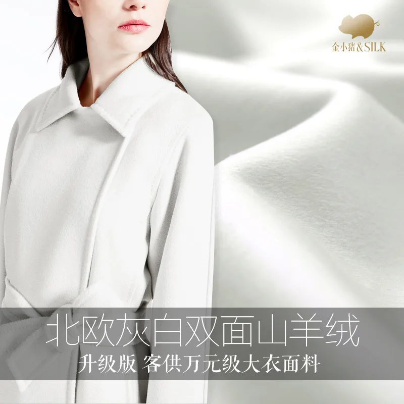 

Upgraded double-sided thick cashmere fabric high-end guest for wool fabric autumn winter coat cashmere wool fabric wool cloth