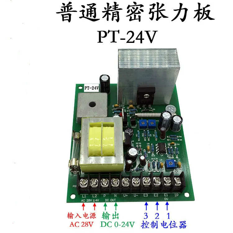

AC28V Tension Plate PT-24V Storage Rack, Magnetic Powder Clutch Circuit Board, Wire and Cable