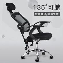 Офисный стул, офисная мебель, коммерческая мебель, подъемный поворотный стул, компьютерный стул, сетчатый, эргономичный, кресло, опт, Новинка