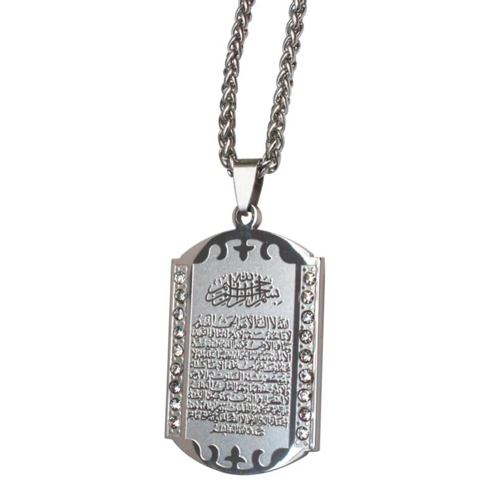 Нержавеющая сталь 316 L с серебряным покрытием мусульманский Алла аятул КУРСИ Коран кулон и ожерелье для мужчин женщин Ислам подарок и ювелирные изделия
