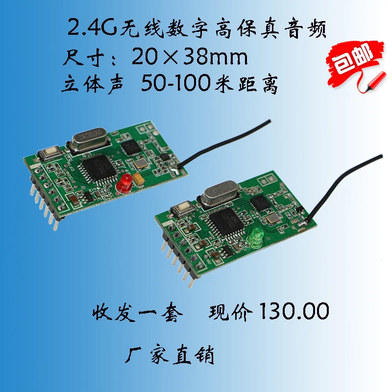 2.4GHz Wireless Transmission Analog Audio Transmitter /& Receiver Module 24bitAD