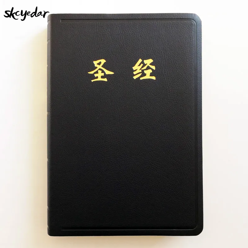 The Holy Bible Large Print 16K Imitation Leather The Chinese Union Version (CUV) Thumb Index Simplified Chinese Church Edition The Holy Bible Large Print 16K Imitation Leather The Chinese Union Version (CUV) Thumb Index Simplified Chinese Church Edition