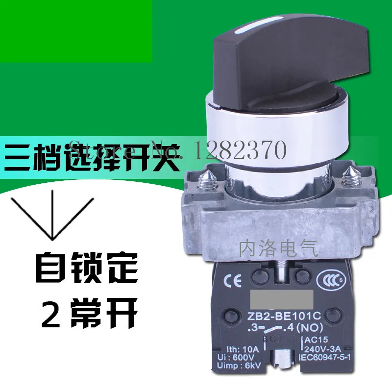 

[ZOB] original 22mm long handle selector switch XB2-BJ33C 3 gear knob lock 2 normally open --10pcs/lot