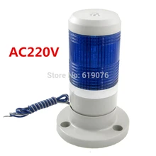 Устойчивый синего светового сигнала AC220V промышленный светящаяся башня Предупреждение стека световой сигнализации аппарат