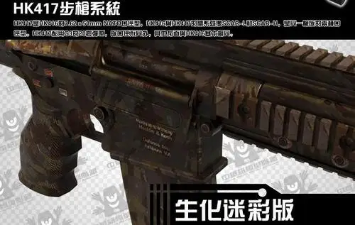 Бумажная модель HK417 кресты FireWire CF 1:1 снайперская винтовка - Цвет: 13