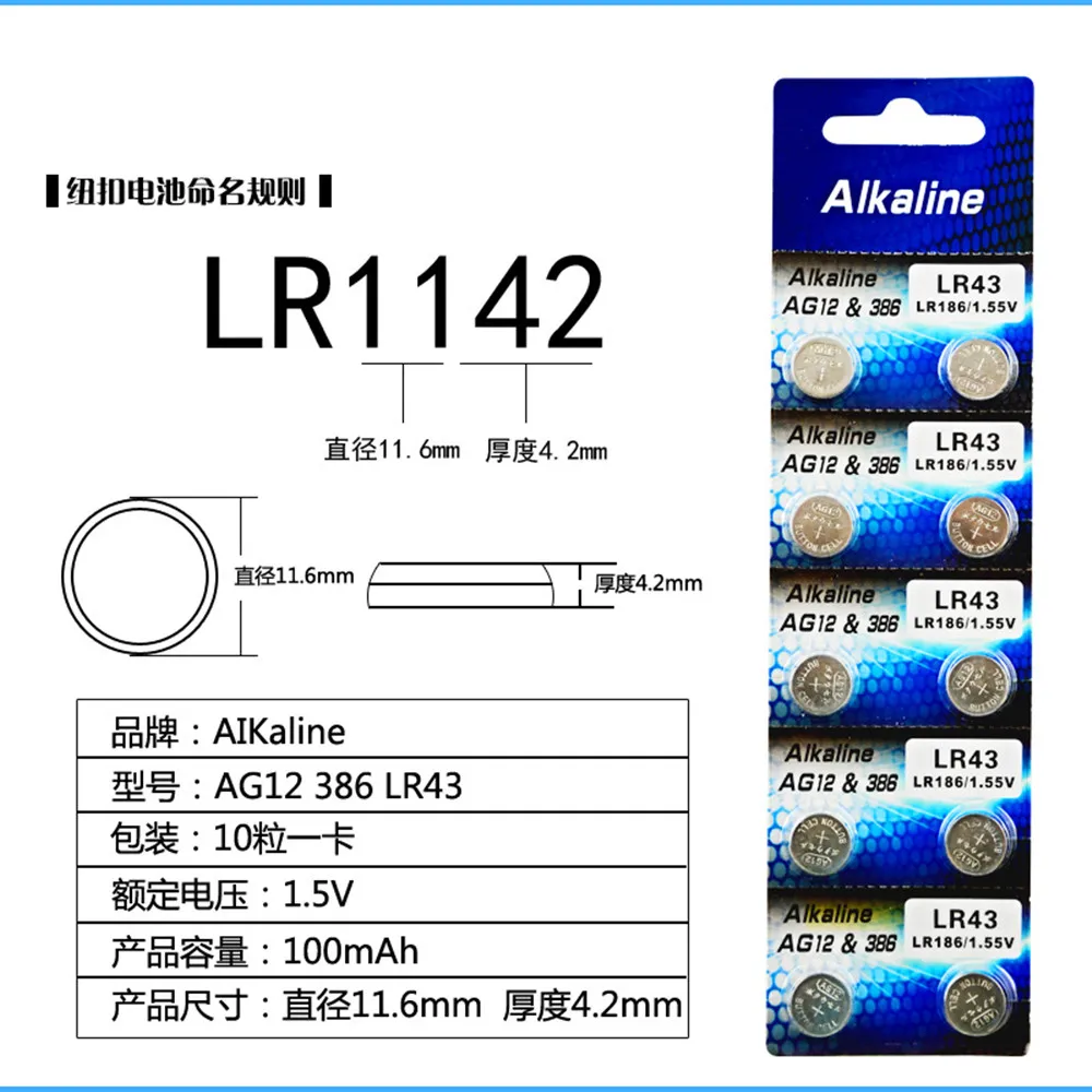 С отслеживанием трекинг-номера на 100 шт. 1,55 V AG12 LR43 386 LR186 LR1142 кнопочная ячейка Игрушки копилки для калькуляторов аккумуляторные часы батареи
