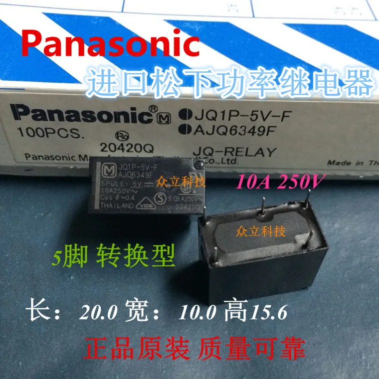 

Original JQ1P-5V-F. AJQ8349F 10A 250V universal power relay G5Q-1 5V