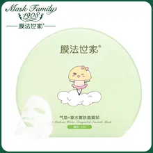 1Pcs Mask Family Smoothing Whiten Moisturizing Face Mask Skin Care Make Up Nourishing Facial Masks Beauty Face Gift