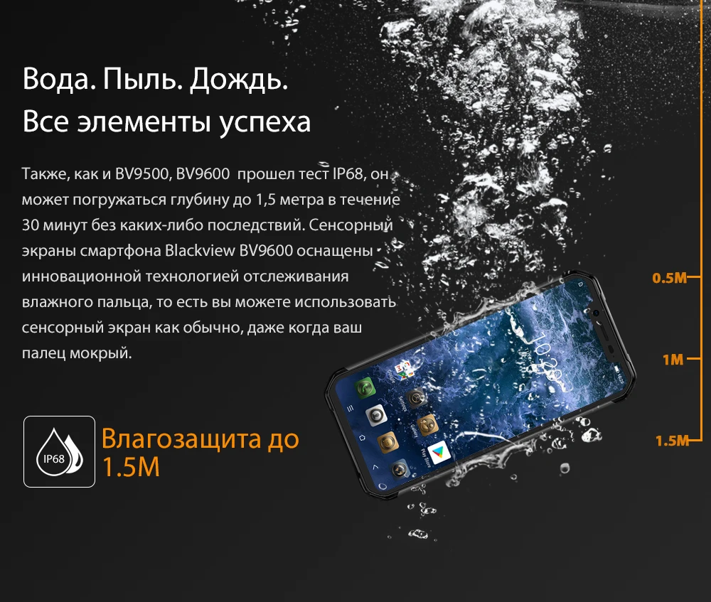 Blackview BV9600 водонепроницаемый мобильный телефон Helio P70 Android 9,0 4 Гб+ 64 Гб 6,2" 19:9 AMOLED 5580 мАч прочный смартфон