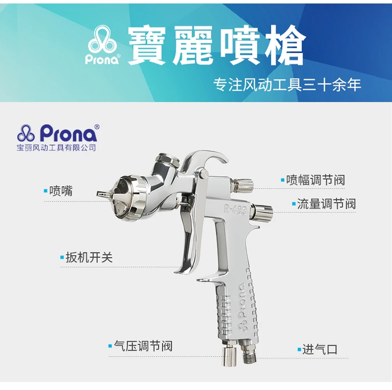 prona R-403-DP spray gun R403DP painting gun-14
