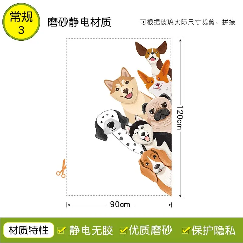 Собака Окно в мир Стекло Стикеры матовый Стекло фильм плотные Ванная комната Стекло Бумага полупрозрачные непрозрачные окна цветок - Цвет: 90X120cm
